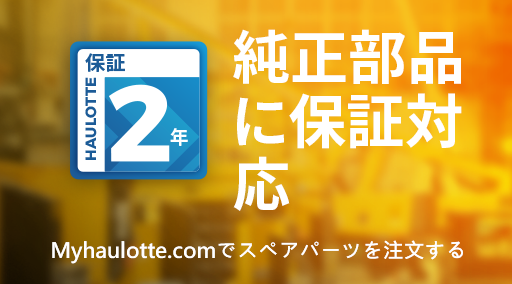 Découvrez l'application My Haulotte